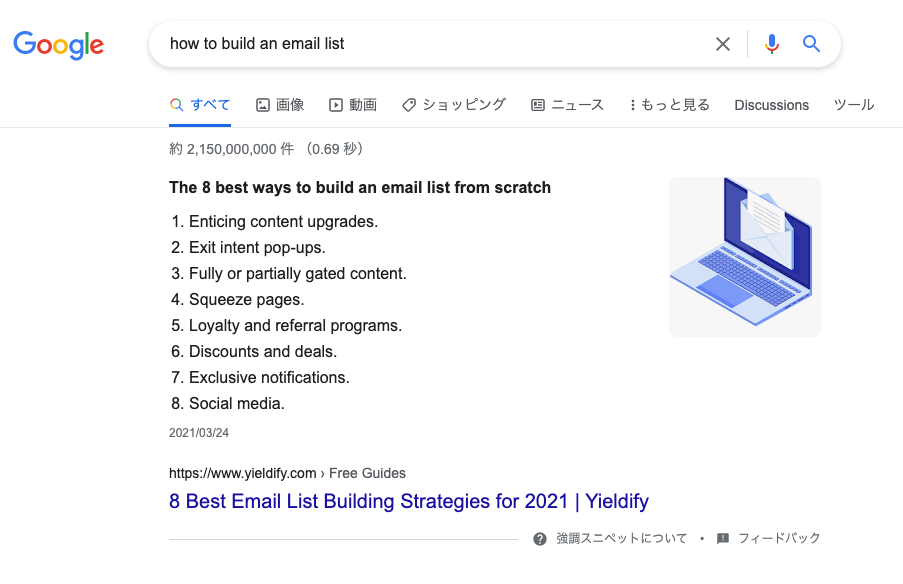 Google List Building Search Results
